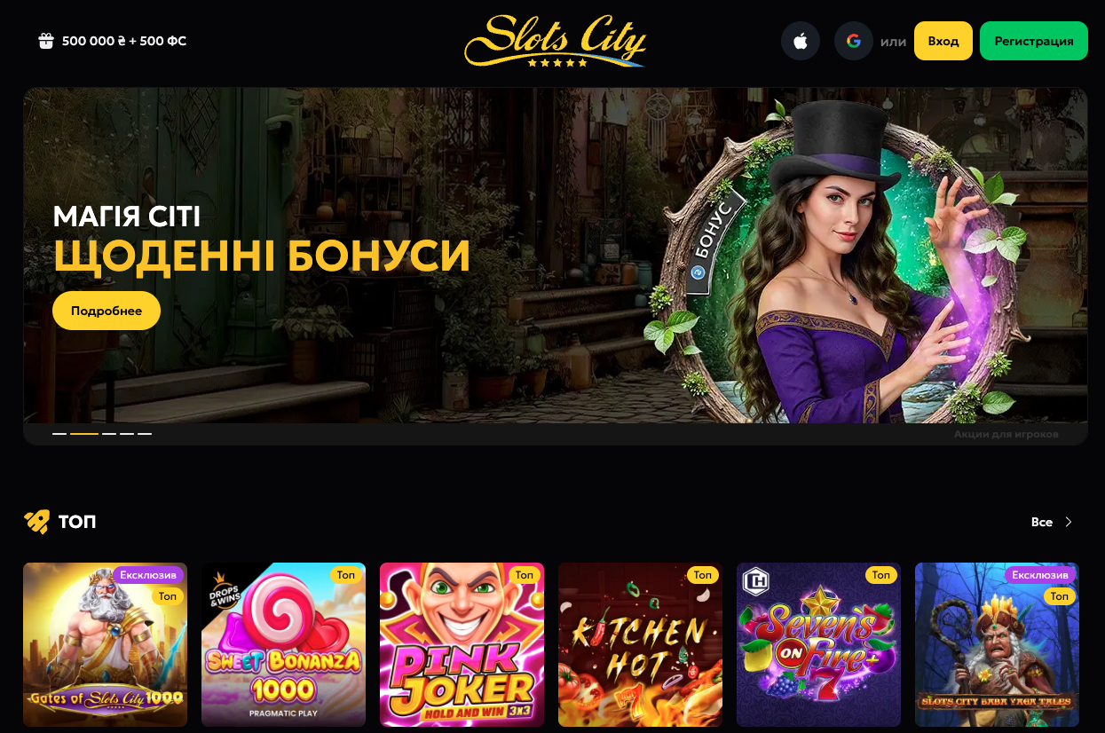 Slots City Casino